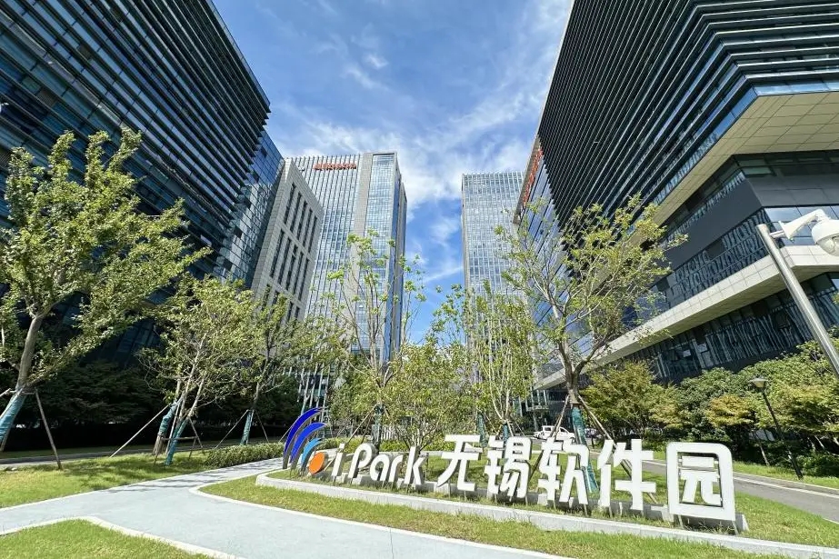 无锡软件园.png