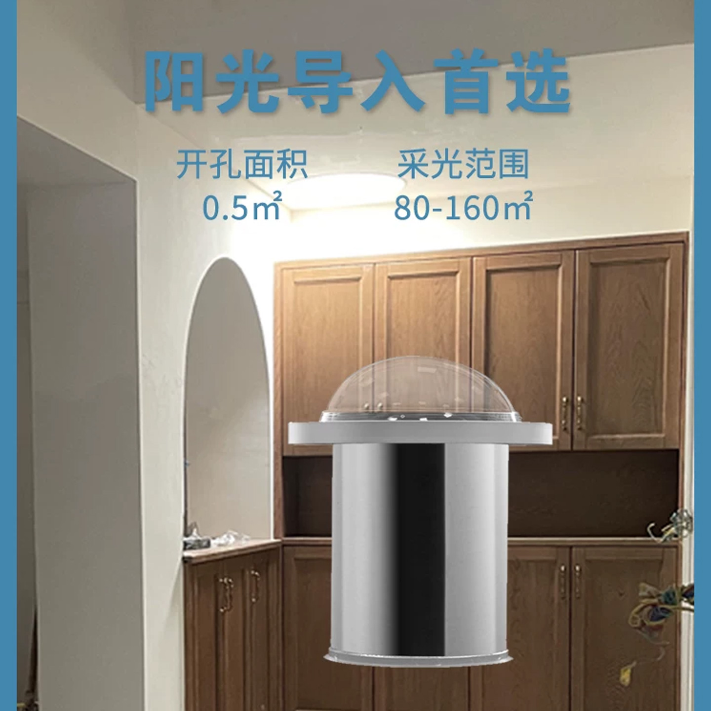 ML-J750导光管采光系统