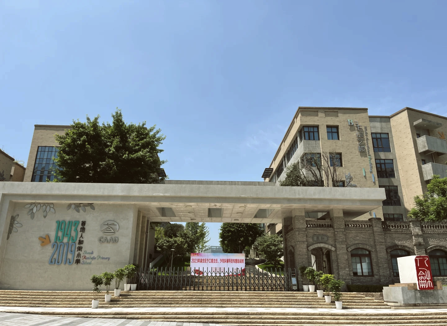 2025.9.22重庆建筑装饰工程公司-重庆人和街小学睿智楼电梯工程
